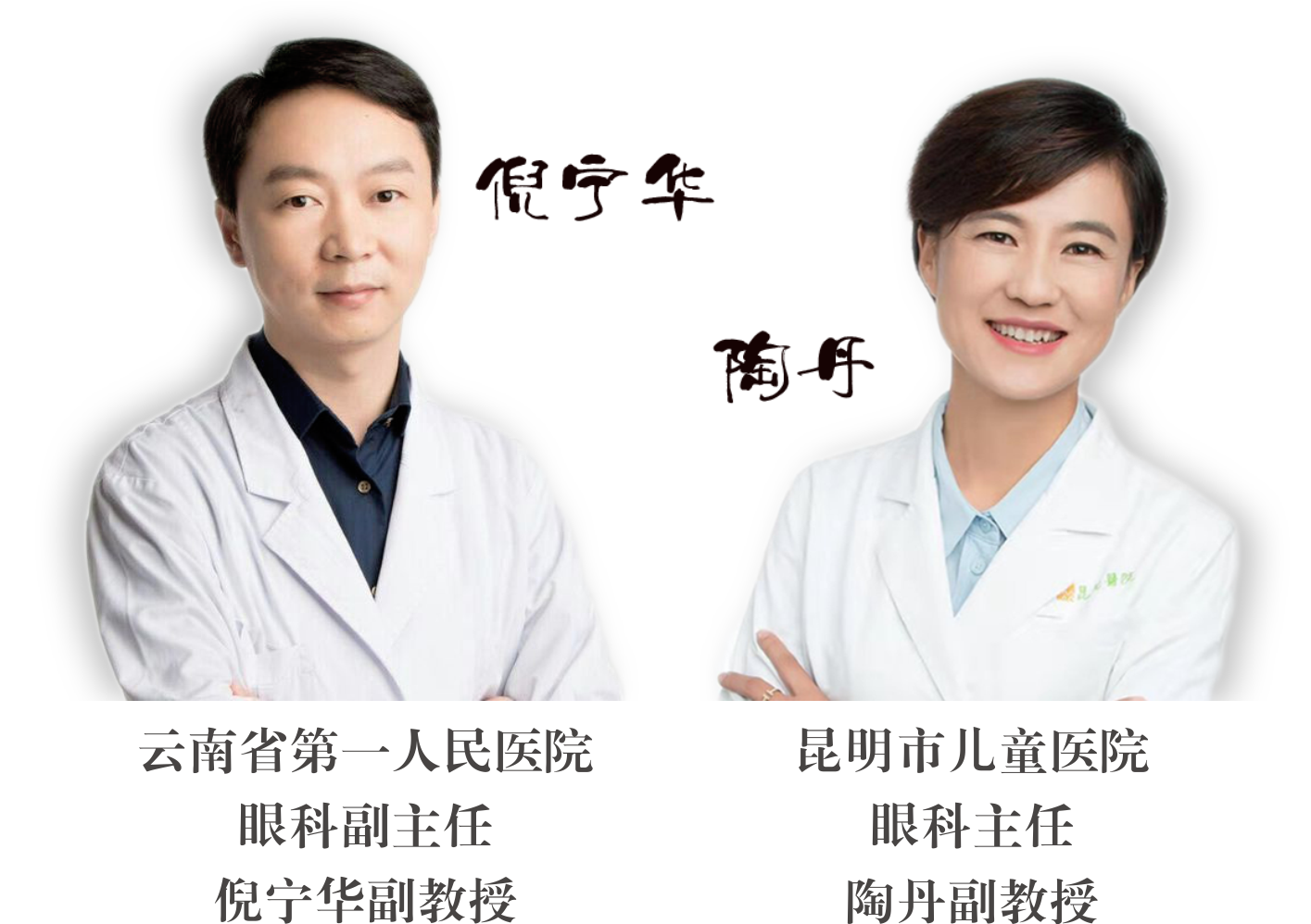 省內(nèi)知名眼科專家到院坐診、手術(shù)時間變更通知