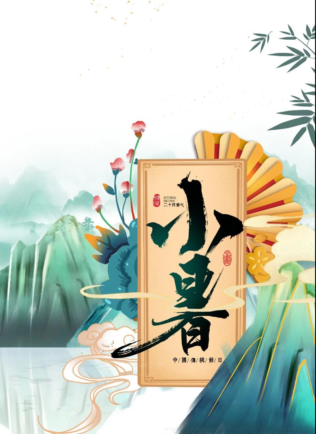 小暑降至，到院喝杯養(yǎng)生茶吧~~