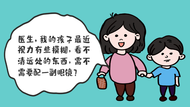 孩子視物不清，如何正確選擇配戴眼鏡？？