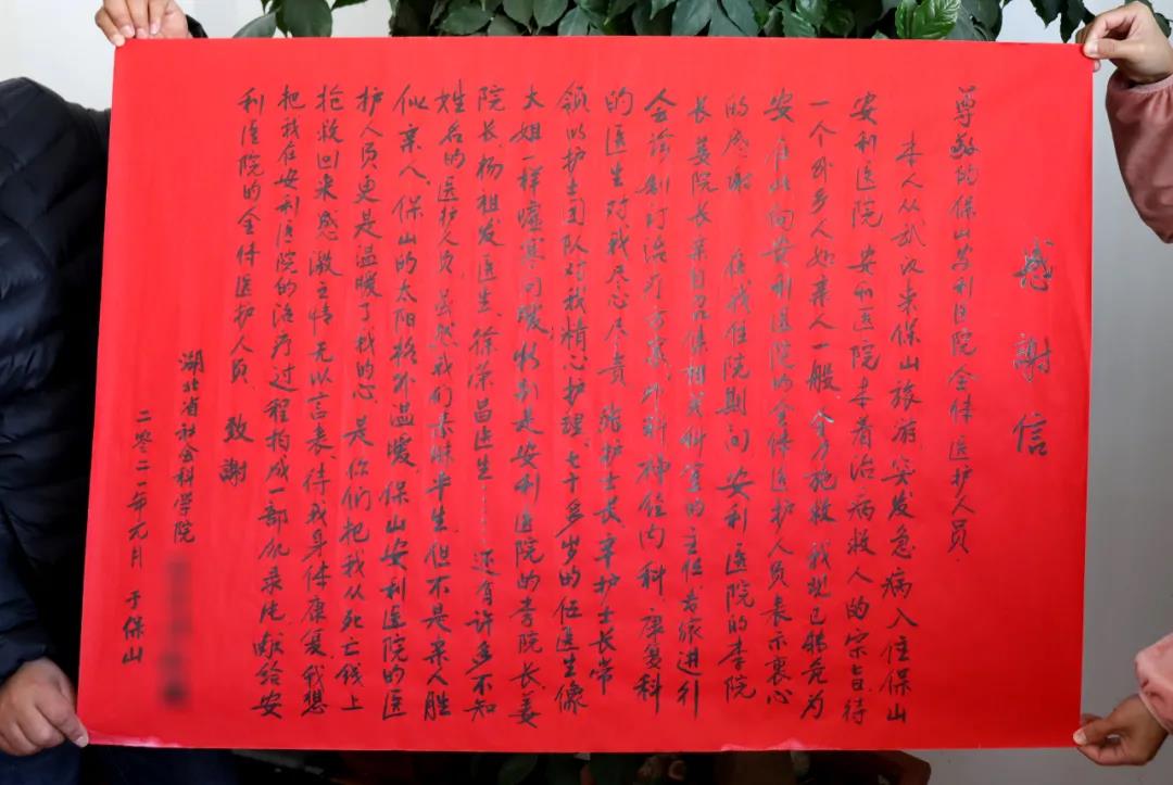武漢游客：“保山的太陽格外溫暖，安利醫(yī)護(hù)人員更是暖了我的心”?！