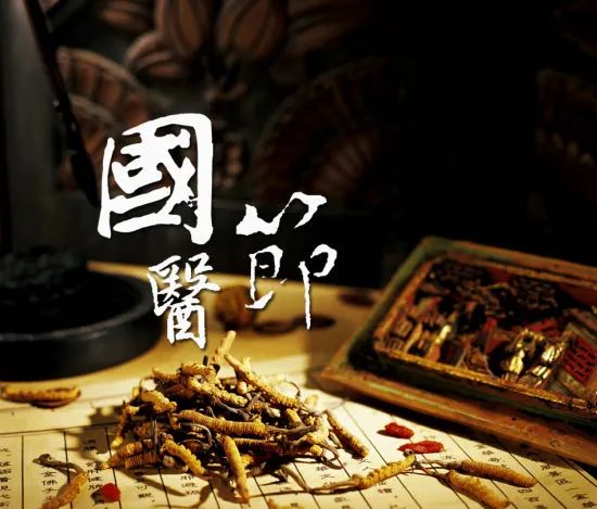 【保山安利醫(yī)院】中國國醫(yī)節(jié)——弘揚國粹，傳承中醫(yī)！