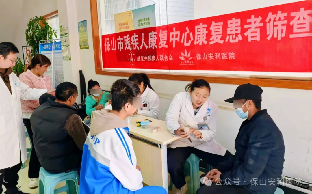 愛心助成長，康復(fù)筑未來！——保山安利醫(yī)院康復(fù)中心赴怒江州開展兒童康復(fù)公益篩查活動溫暖收官