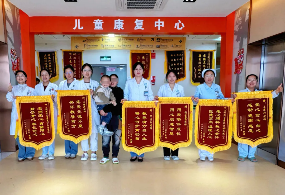 六面錦旗背后的故事 | 用愛(ài)點(diǎn)亮希望，兒童康復(fù)醫(yī)學(xué)科助力患兒康復(fù)之路