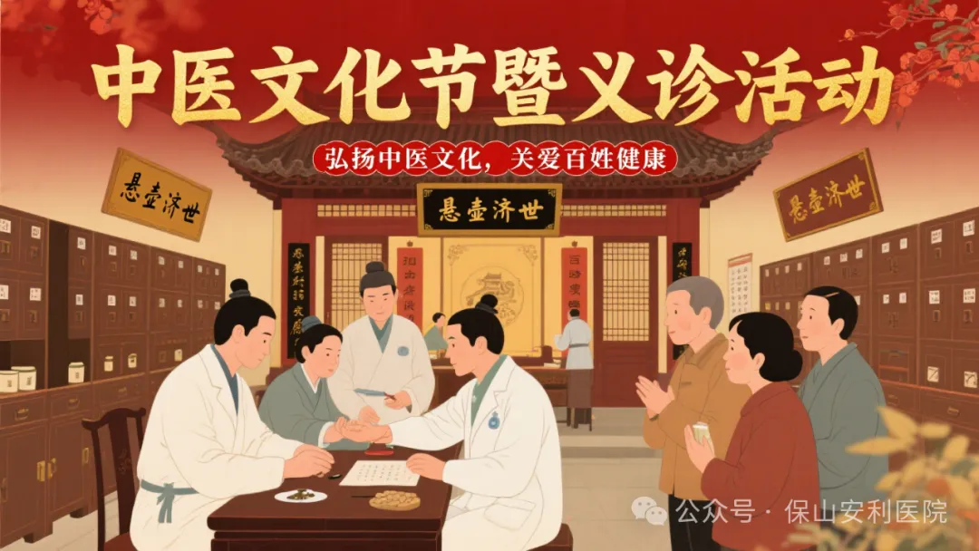 “冬病夏治”正當時，7月20日三伏天《中醫(yī)文化節(jié)暨義診活動》暖心開啟！
